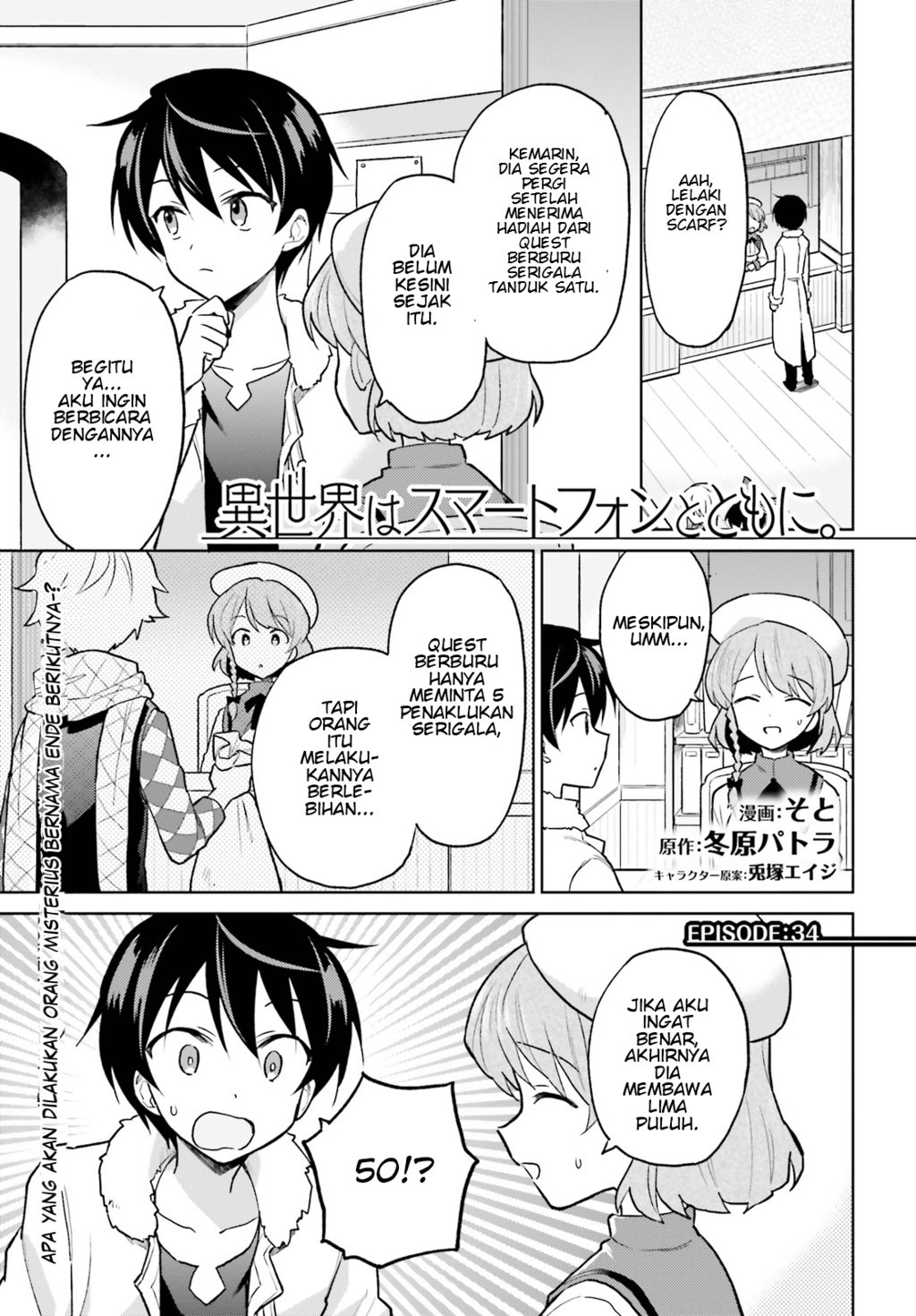 Komik Isekai wa Smartphone to Tomo ni. Chapter 34 gambar 1