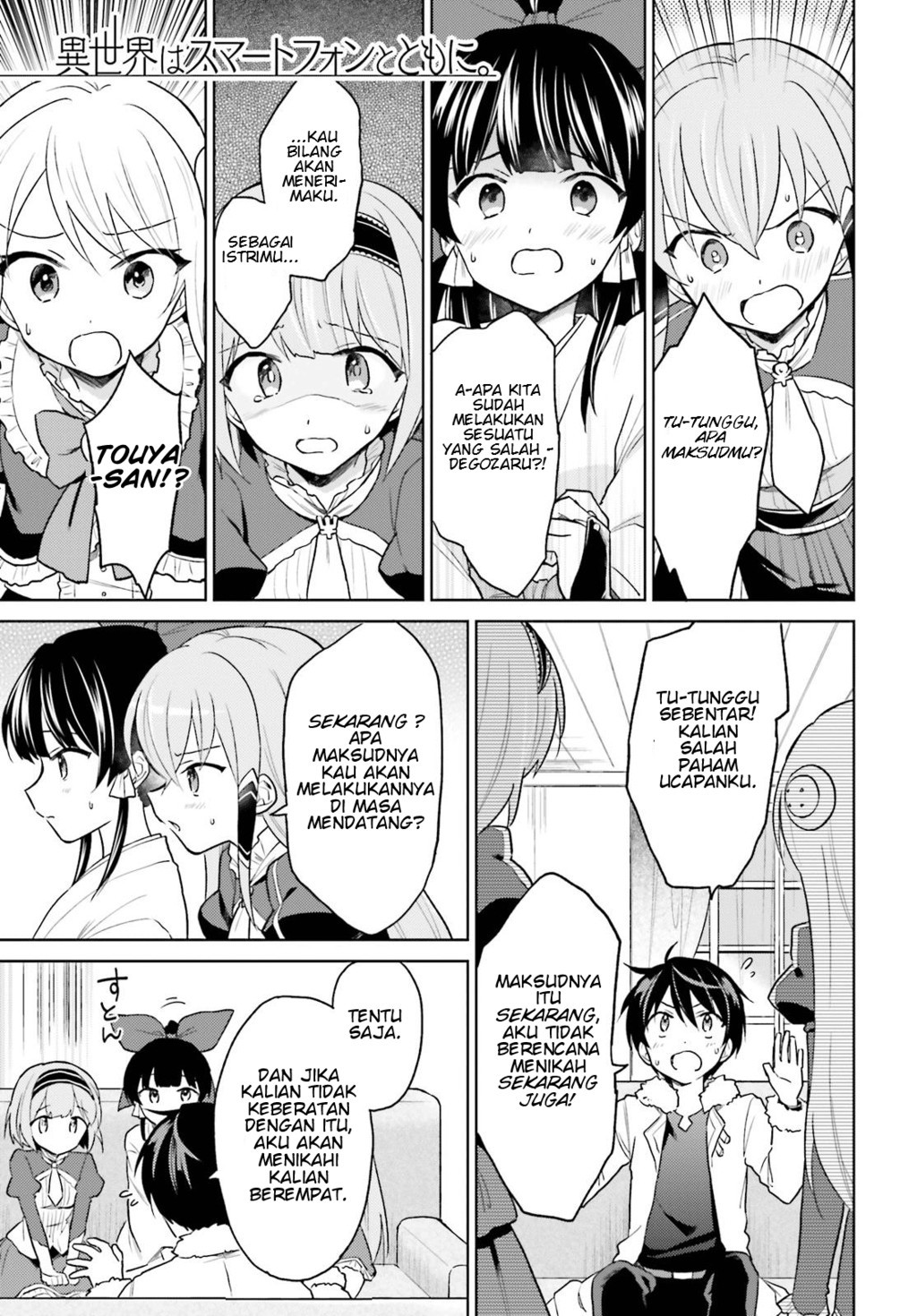 Komik Isekai wa Smartphone to Tomo ni. Chapter 33 gambar 1