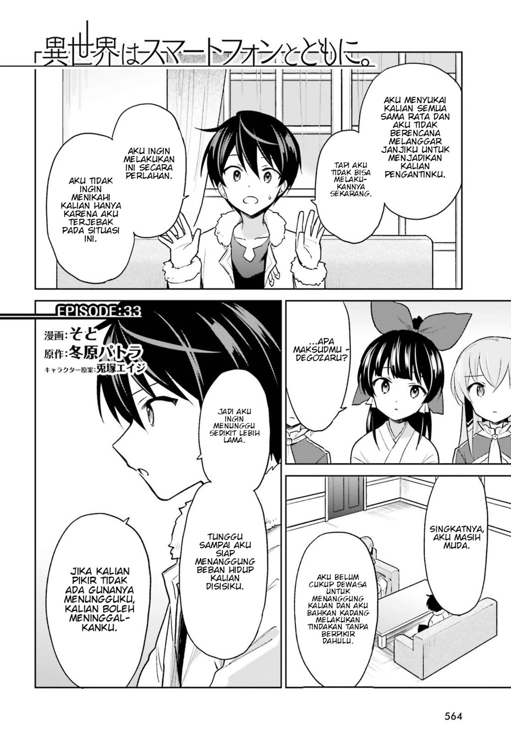 Manga Isekai wa Smartphone to Tomo ni. Chapter 33 gambar 2