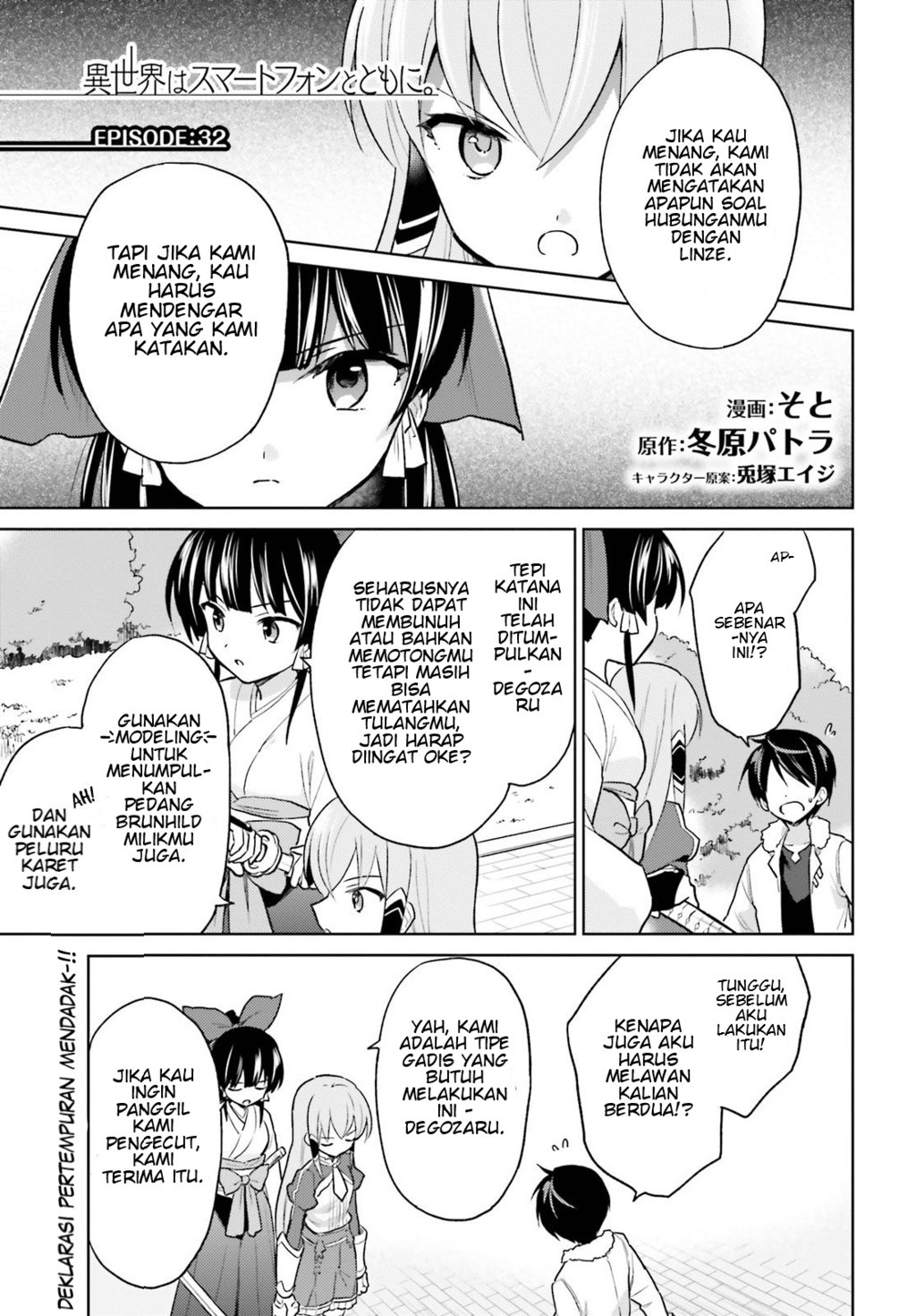 Manga Isekai wa Smartphone to Tomo ni. Chapter 32 gambar 2