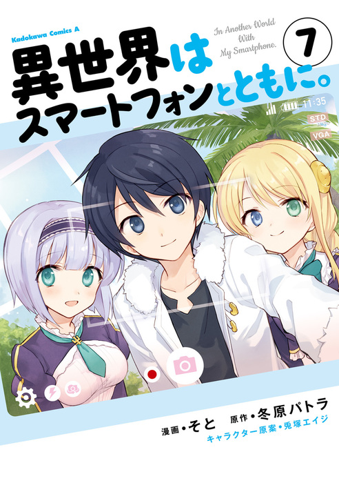 Komik Isekai wa Smartphone to Tomo ni. Chapter 31 gambar 1