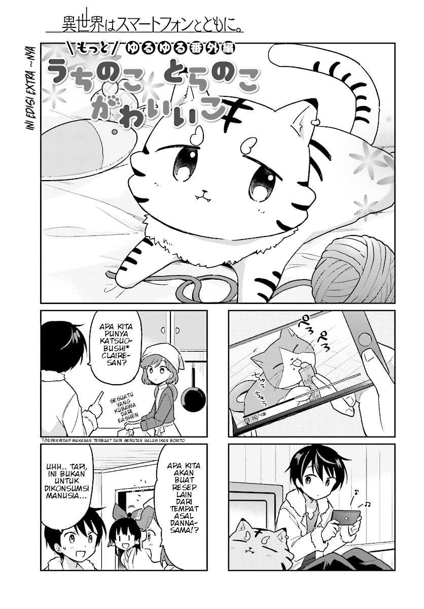 Komik Isekai wa Smartphone to Tomo ni. Chapter 30.5 gambar 1