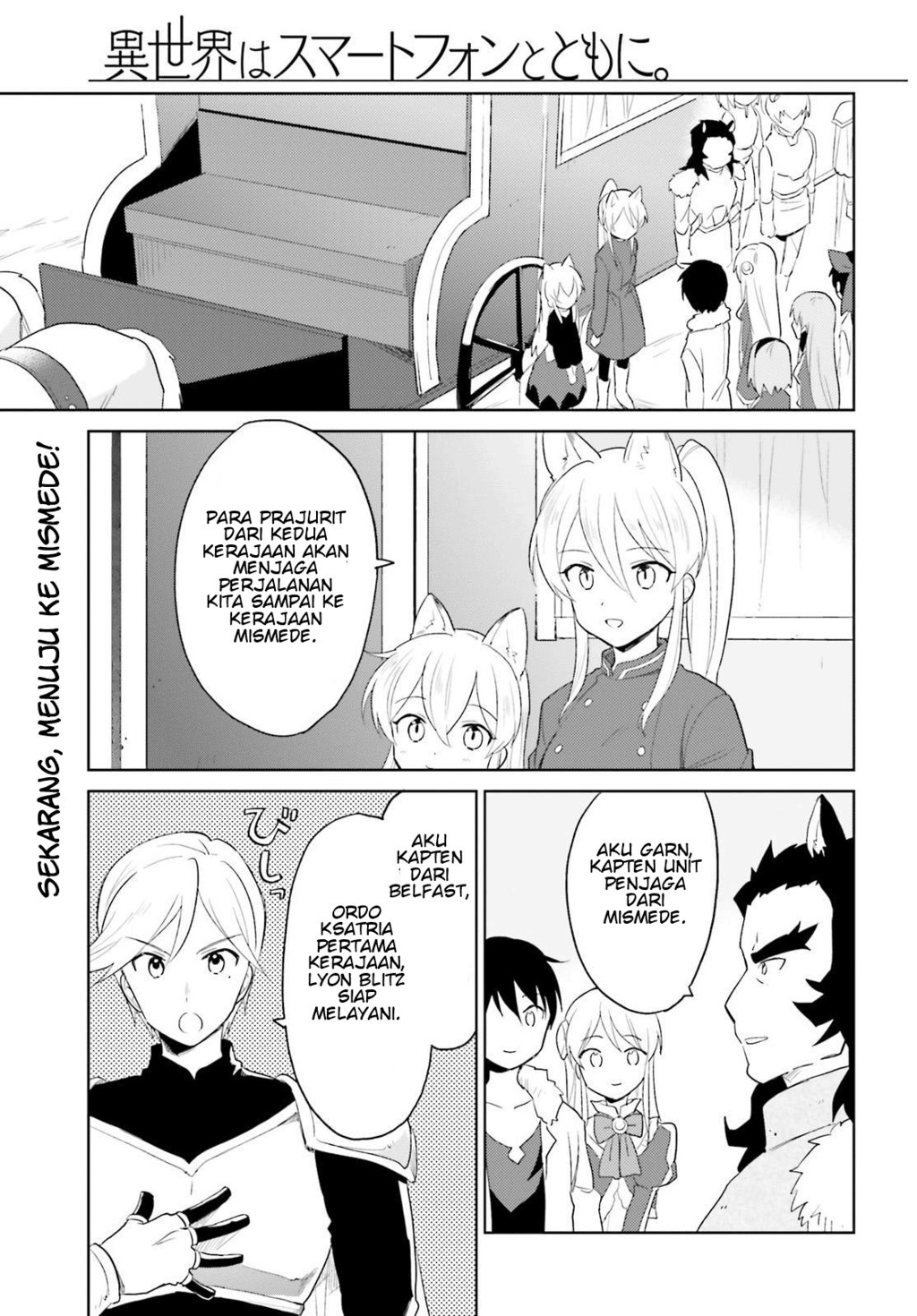 Komik Isekai wa Smartphone to Tomo ni. Chapter 17 gambar 1