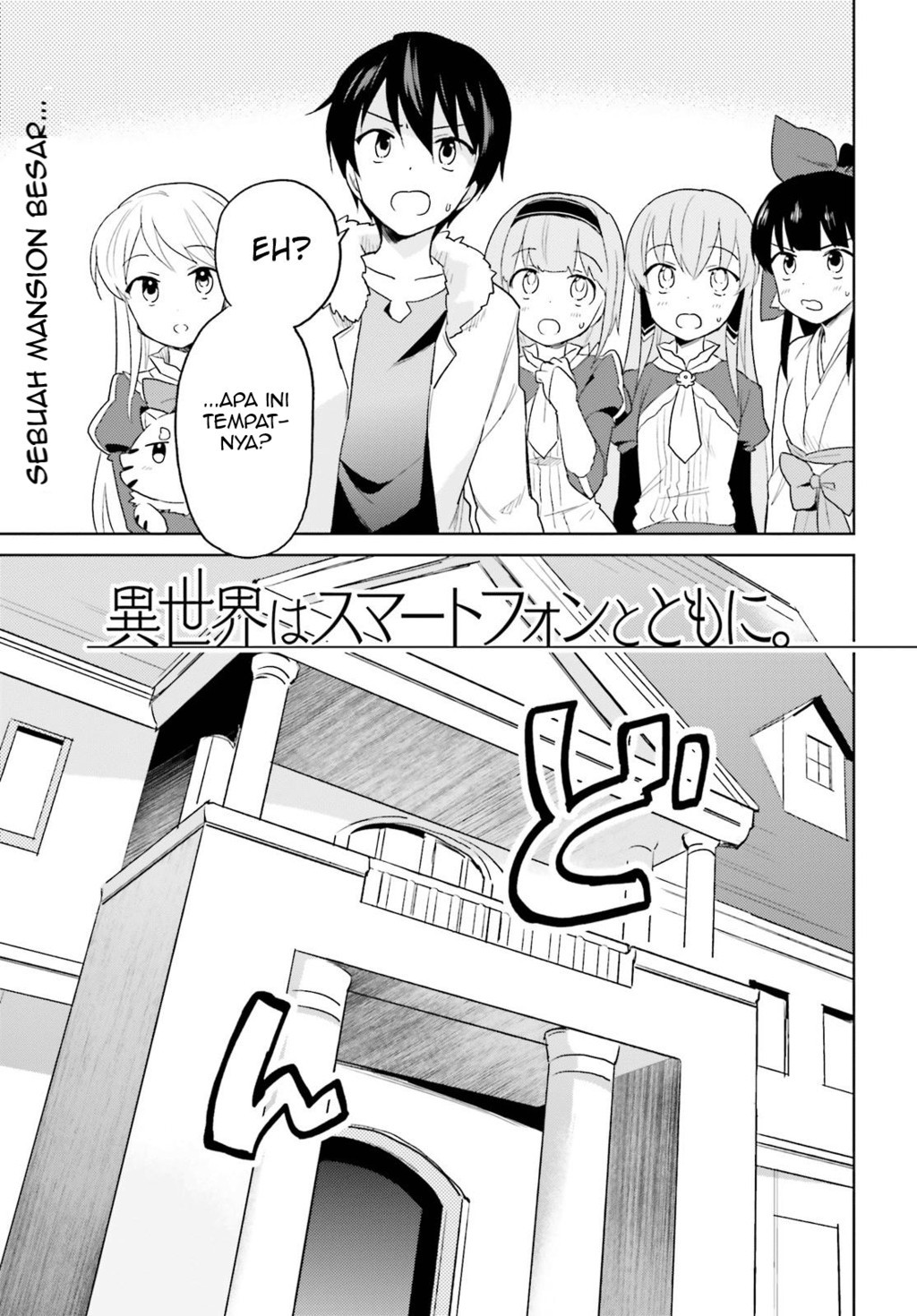 Komik Isekai wa Smartphone to Tomo ni. Chapter 16 gambar 1
