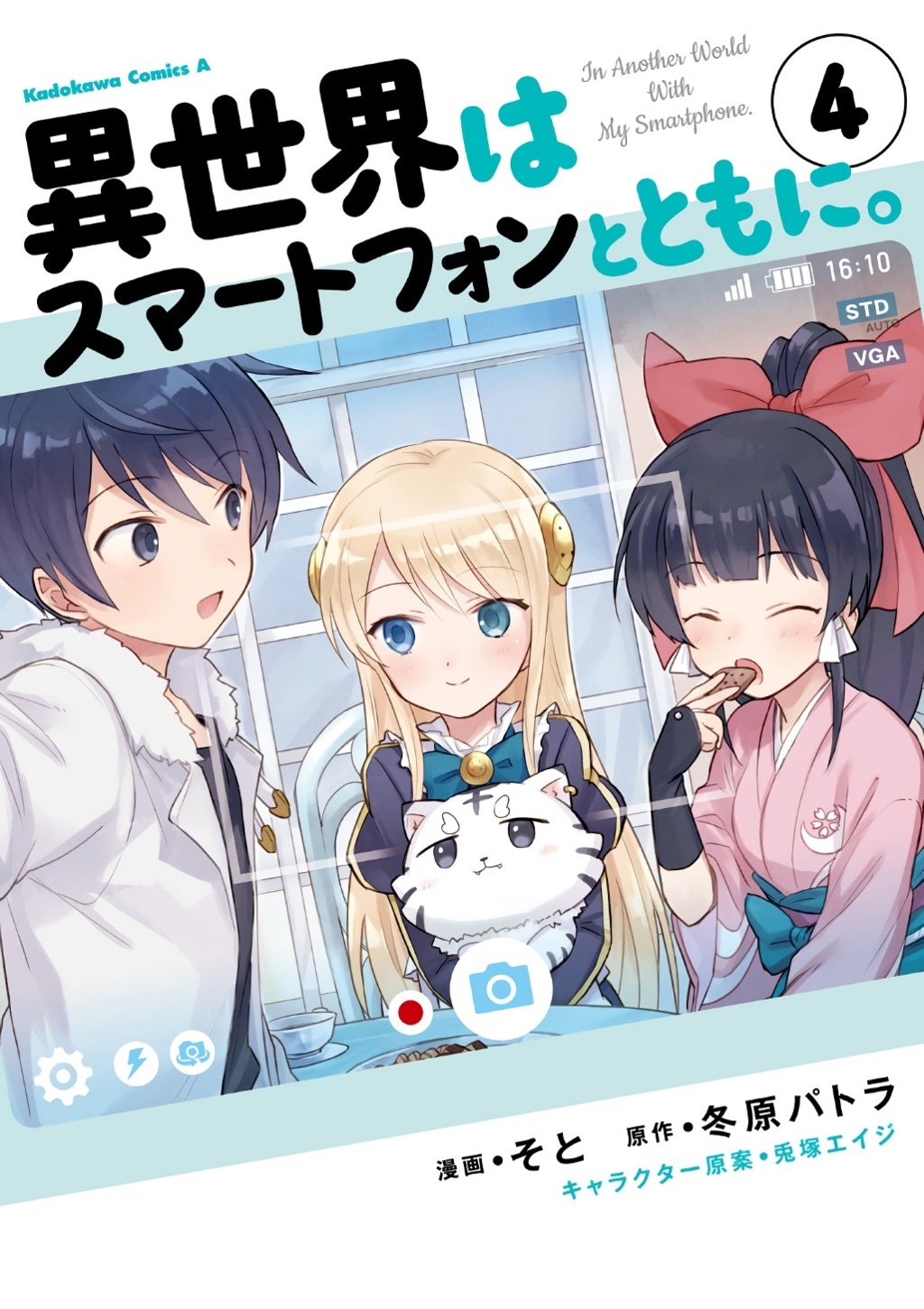 Komik Isekai wa Smartphone to Tomo ni. Chapter 15 gambar 1