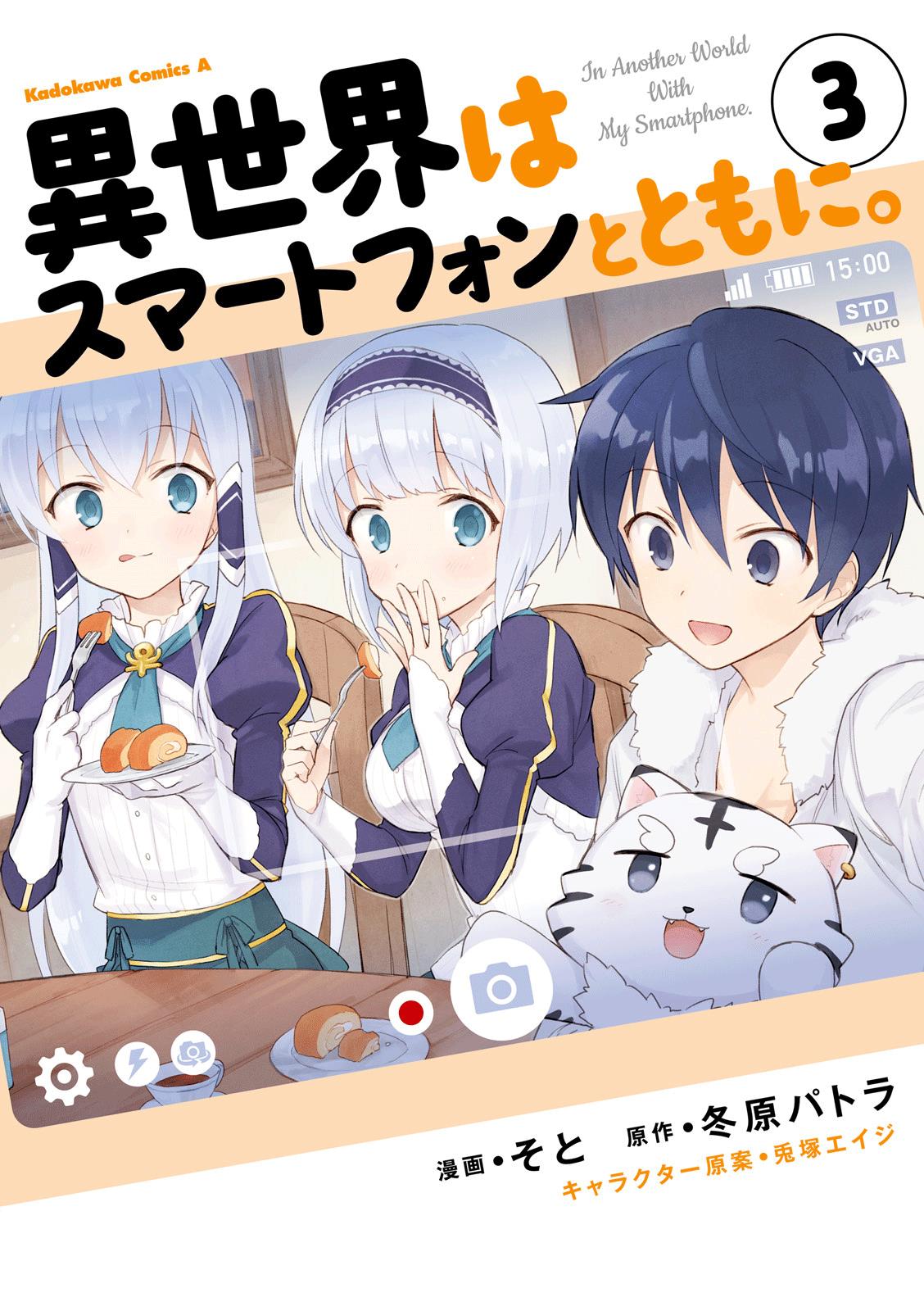 Komik Isekai wa Smartphone to Tomo ni. Chapter 10 gambar 1