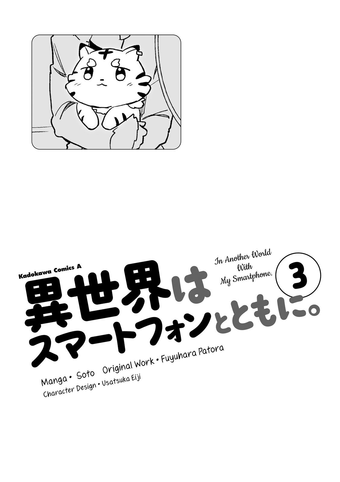 Manga Isekai wa Smartphone to Tomo ni. Chapter 10 gambar 2
