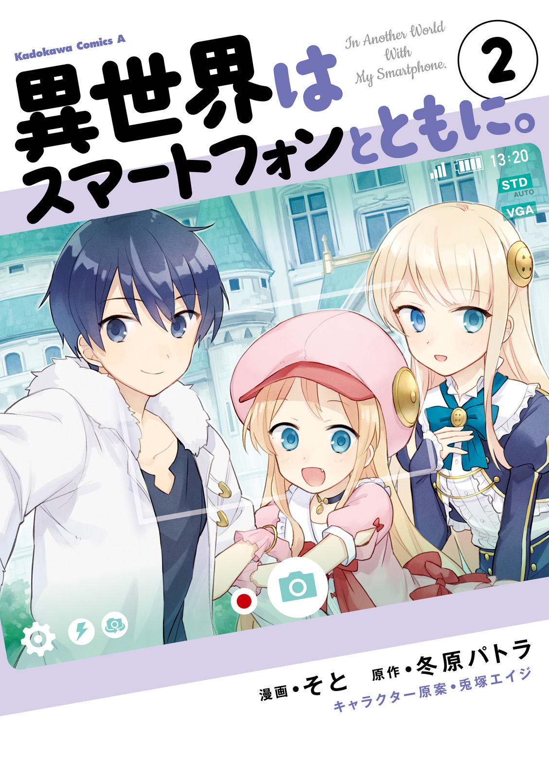 Komik Isekai wa Smartphone to Tomo ni. Chapter 05 gambar 1