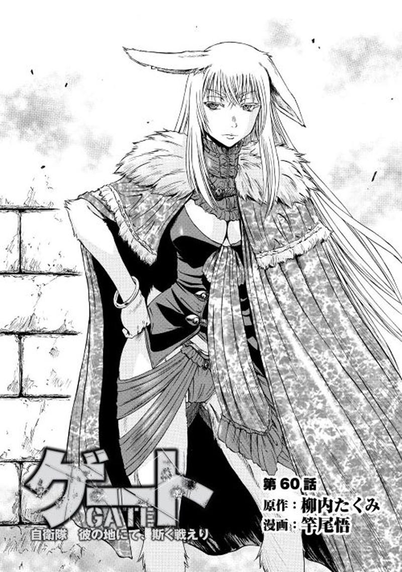 Manga Gate – Jietai Kare no Chi nite Kaku Tatakeri Chapter 60 gambar 2