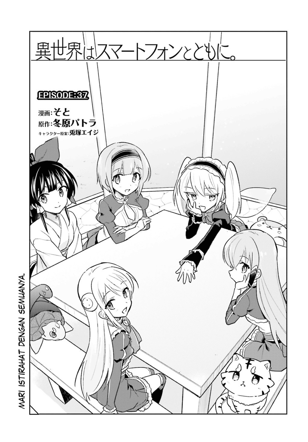Komik Isekai wa Smartphone to Tomo ni. Chapter 37 gambar 1