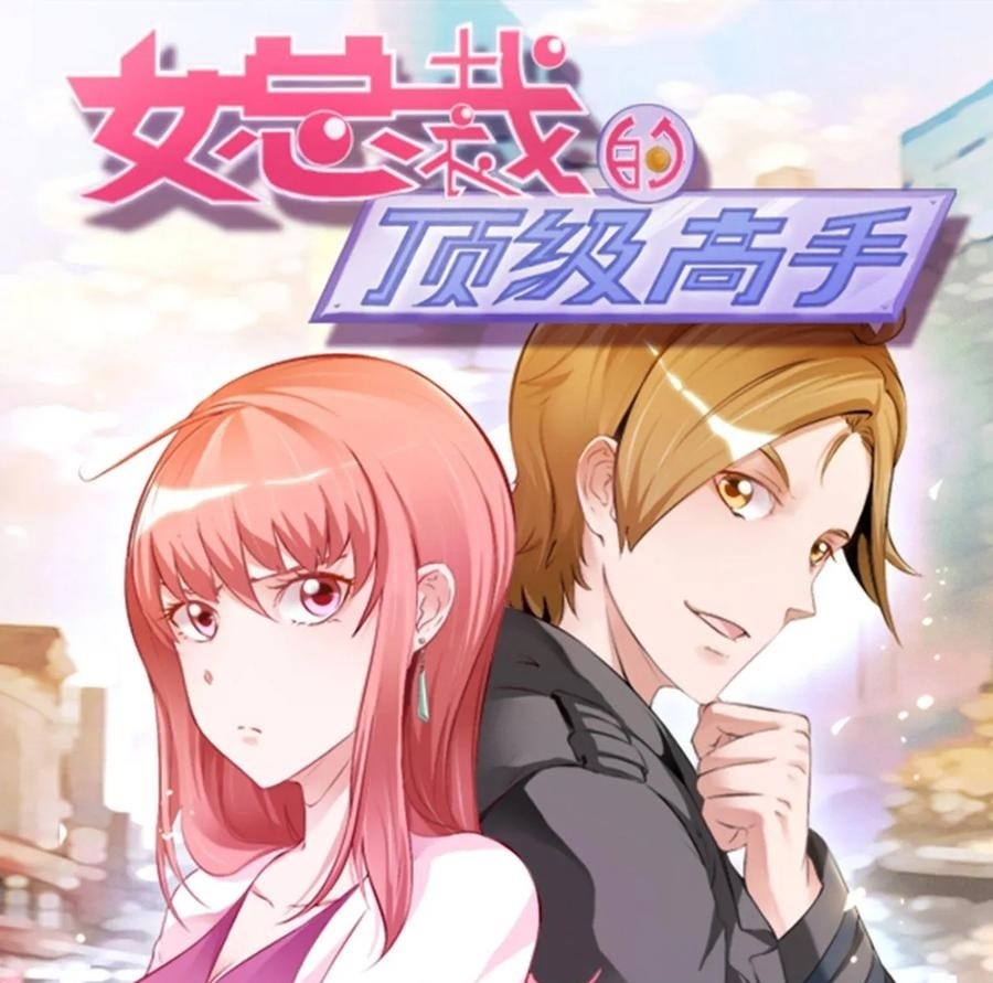 Manhua Ceo’s Top Master Chapter 34 gambar 2