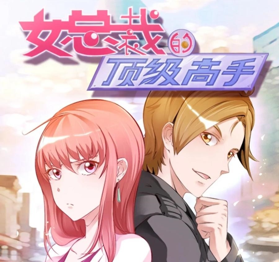Manhua Ceo’s Top Master Chapter 33 gambar 2