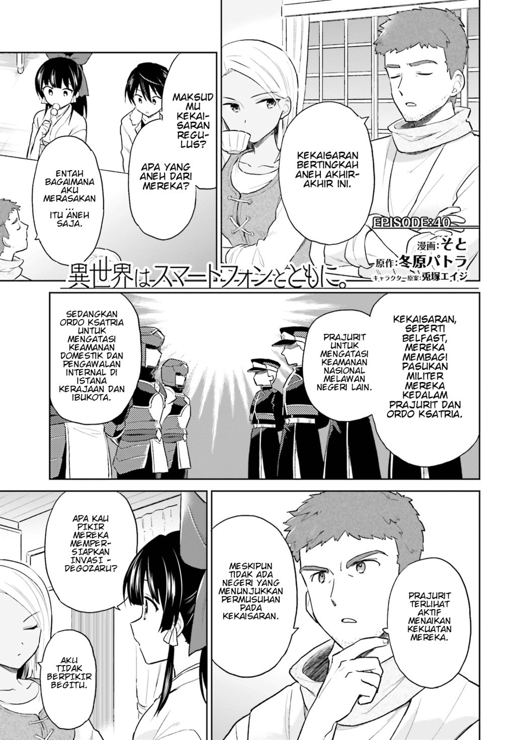 Manga Isekai wa Smartphone to Tomo ni. Chapter 40 gambar 2