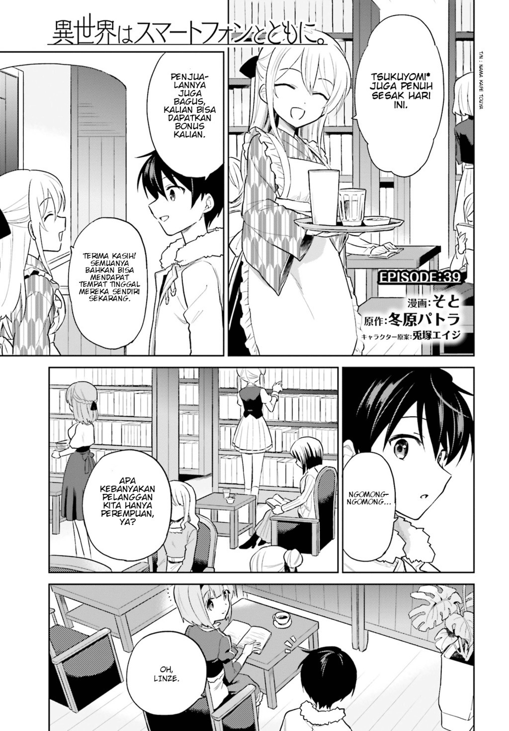 Komik Isekai wa Smartphone to Tomo ni. Chapter 39 gambar 1