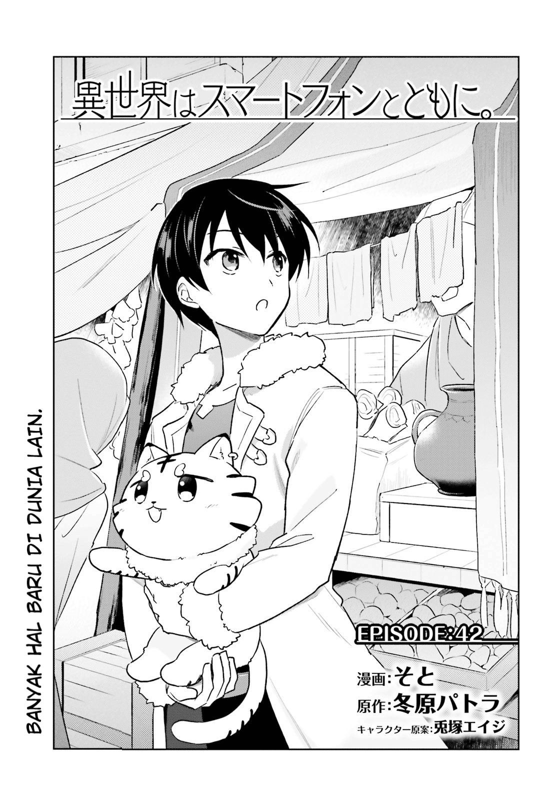 Komik Isekai wa Smartphone to Tomo ni. Chapter 42 gambar 1