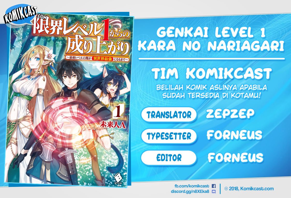 Komik Genkai Level 1 kara no Nariagari Chapter 03 gambar 1