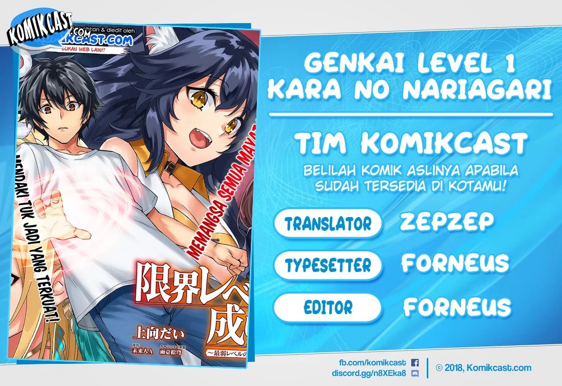 Komik Genkai Level 1 kara no Nariagari Chapter 02 gambar 1