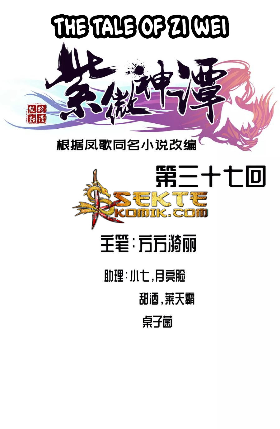 Manhua The Tale of Zi Wei Chapter 37 gambar 2