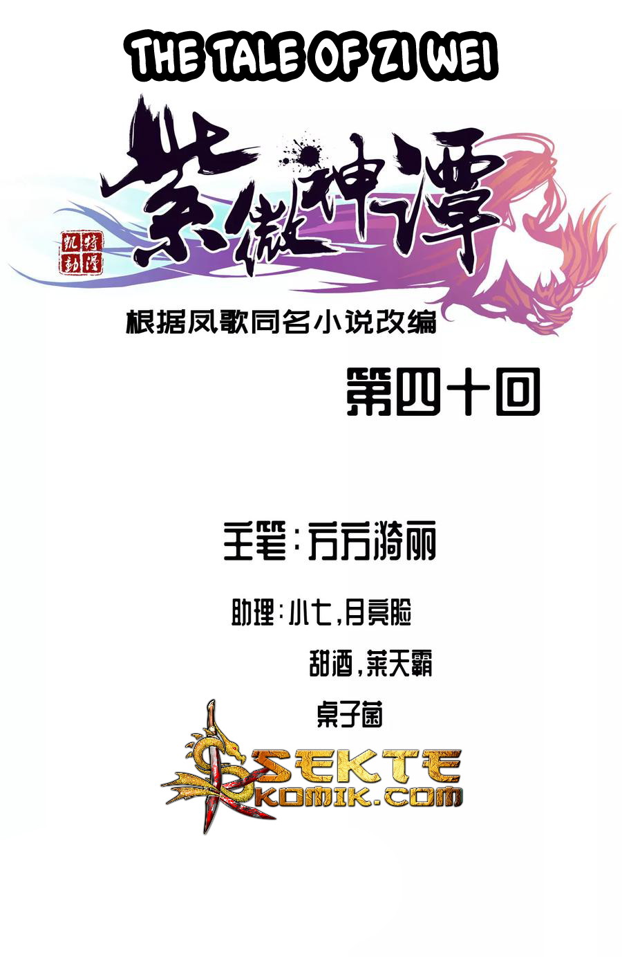 Manhua The Tale of Zi Wei Chapter 40 gambar 2