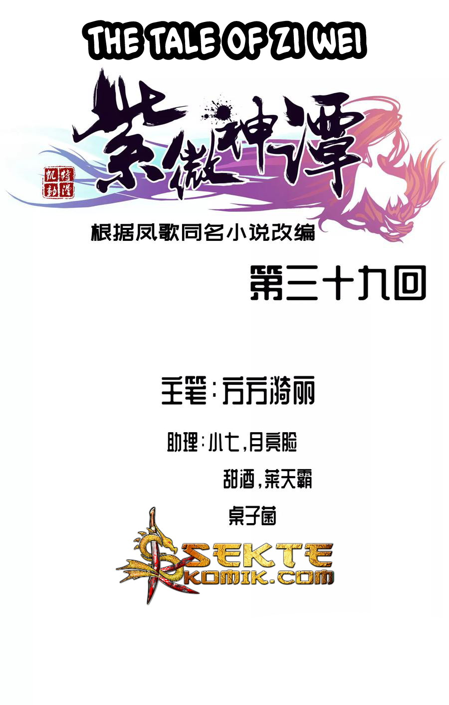 Manhua The Tale of Zi Wei Chapter 39 gambar 2