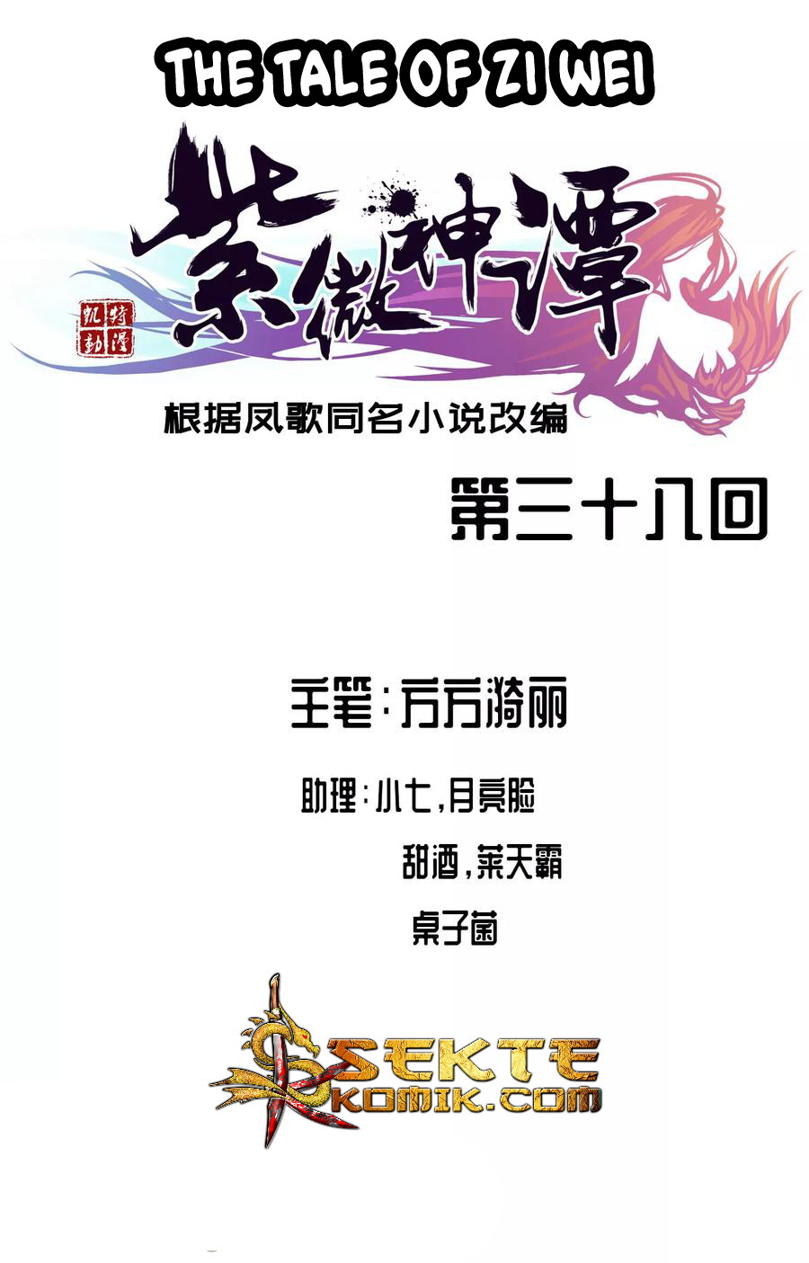 Manhua The Tale of Zi Wei Chapter 38 gambar 2