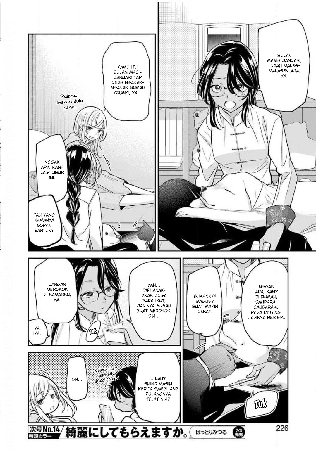Ani no Yome to Kurashite Imasu Chapter 81 - Halaman 12