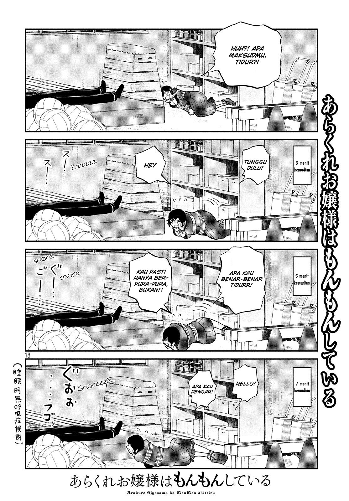 Arakure Ojousama Wa MonMon Shiteiru Chapter 05 - Halaman 18