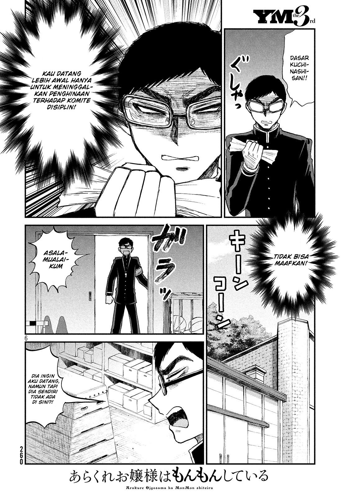 Arakure Ojousama Wa MonMon Shiteiru Chapter 05 - Halaman 6