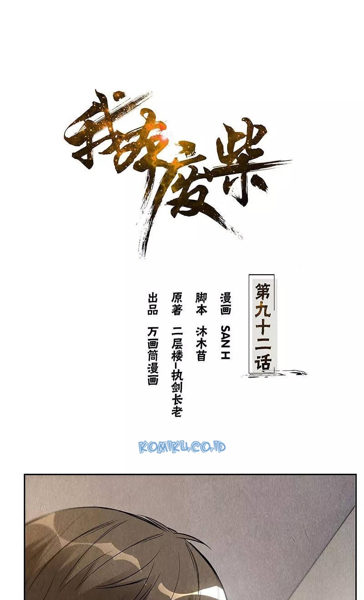 Manhua I Was Trash Chapter 92 gambar 2