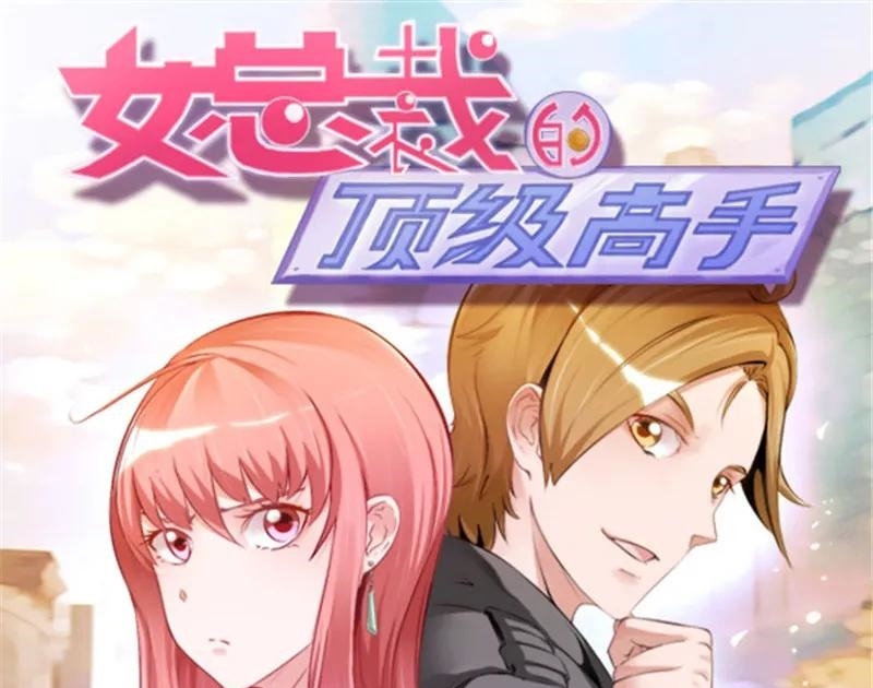 Manhua Ceo’s Top Master Chapter 39 gambar 2