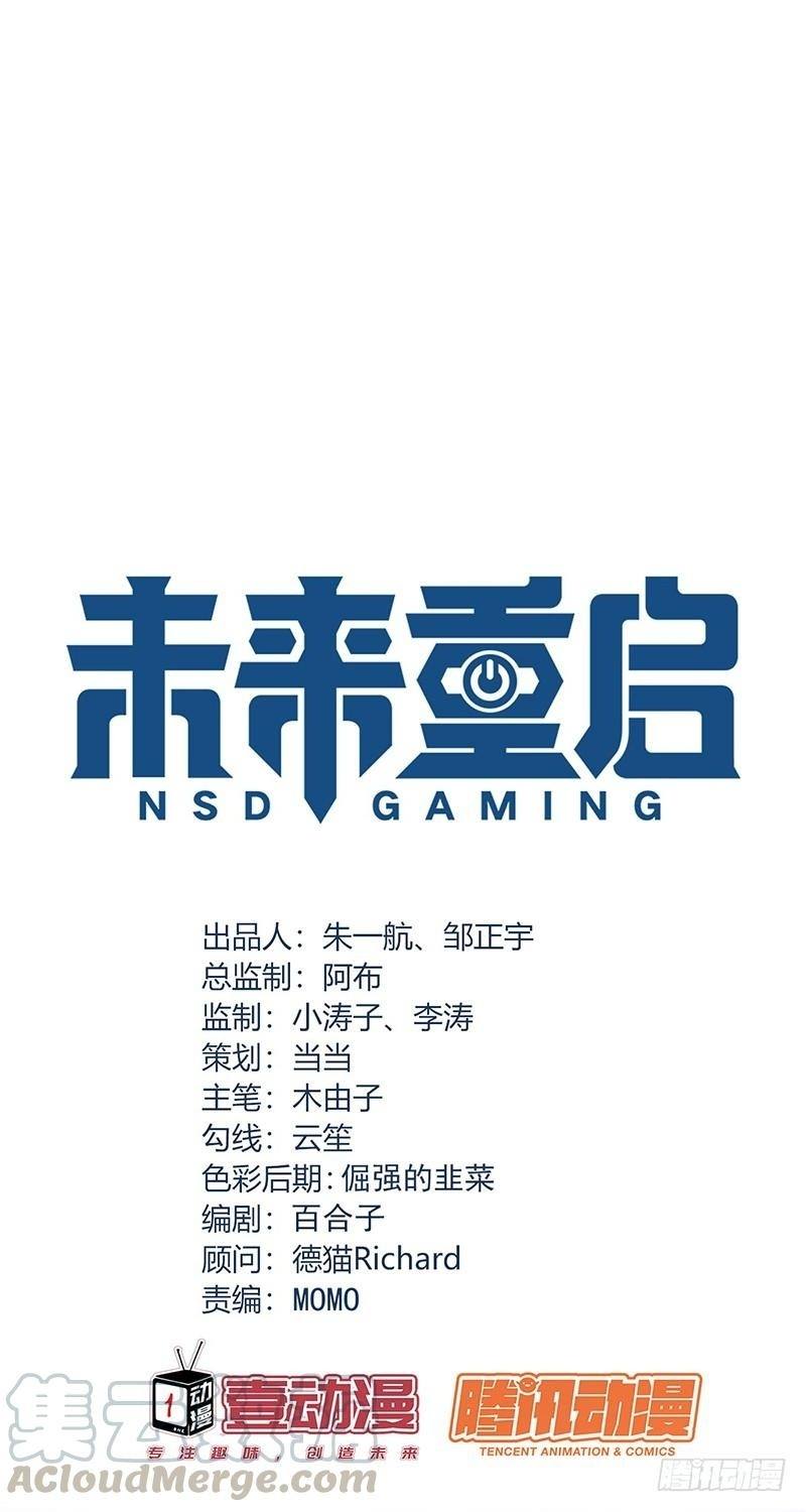 Manhua NSD Gaming Chapter 104 gambar 2
