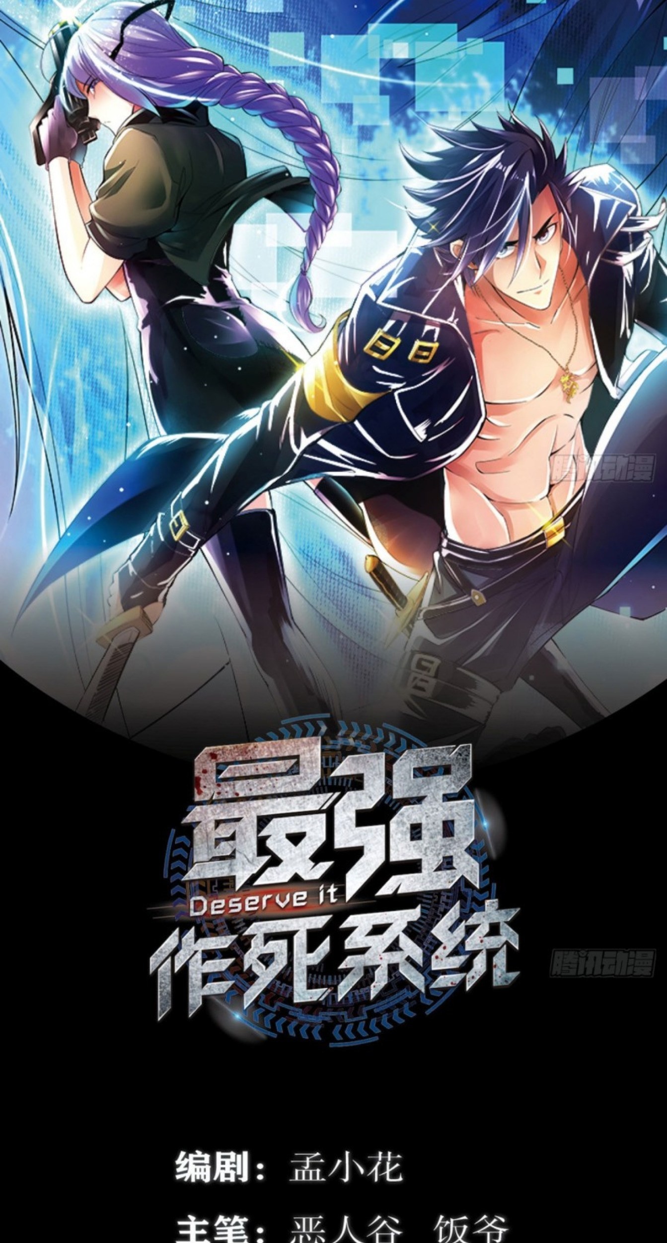 Manhua Deserve It Chapter 13 gambar 2