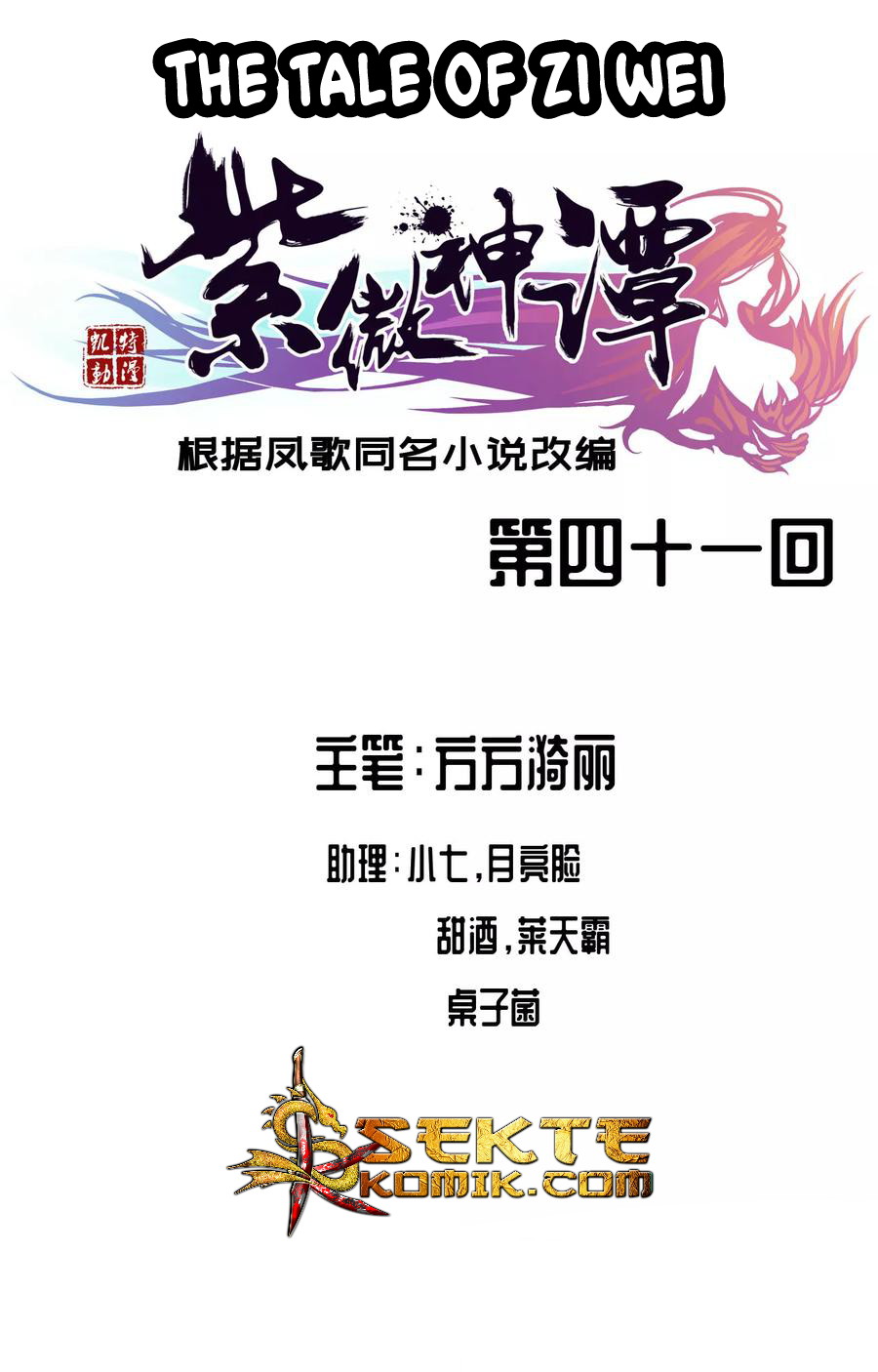 Manhua The Tale of Zi Wei Chapter 41 gambar 2