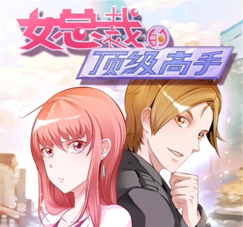 Manhua Ceo’s Top Master Chapter 42 gambar 2
