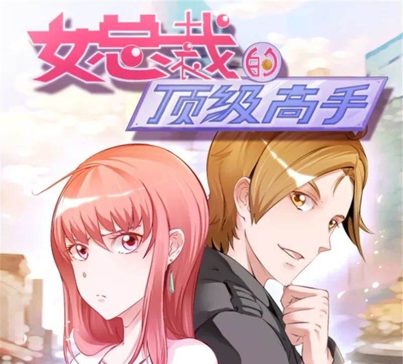 Manhua Ceo’s Top Master Chapter 41 gambar 2