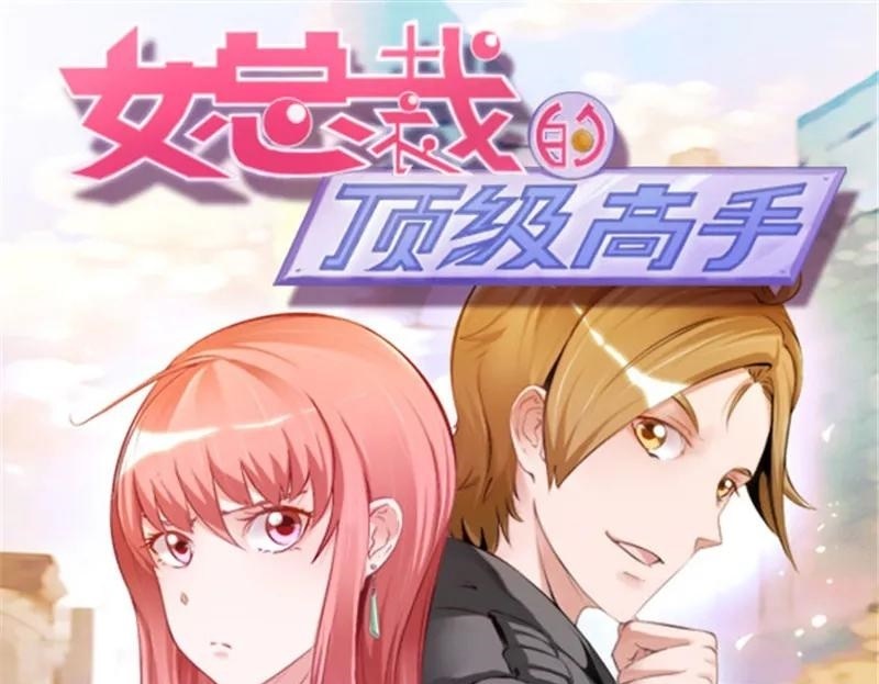Manhua Ceo’s Top Master Chapter 45 gambar 2