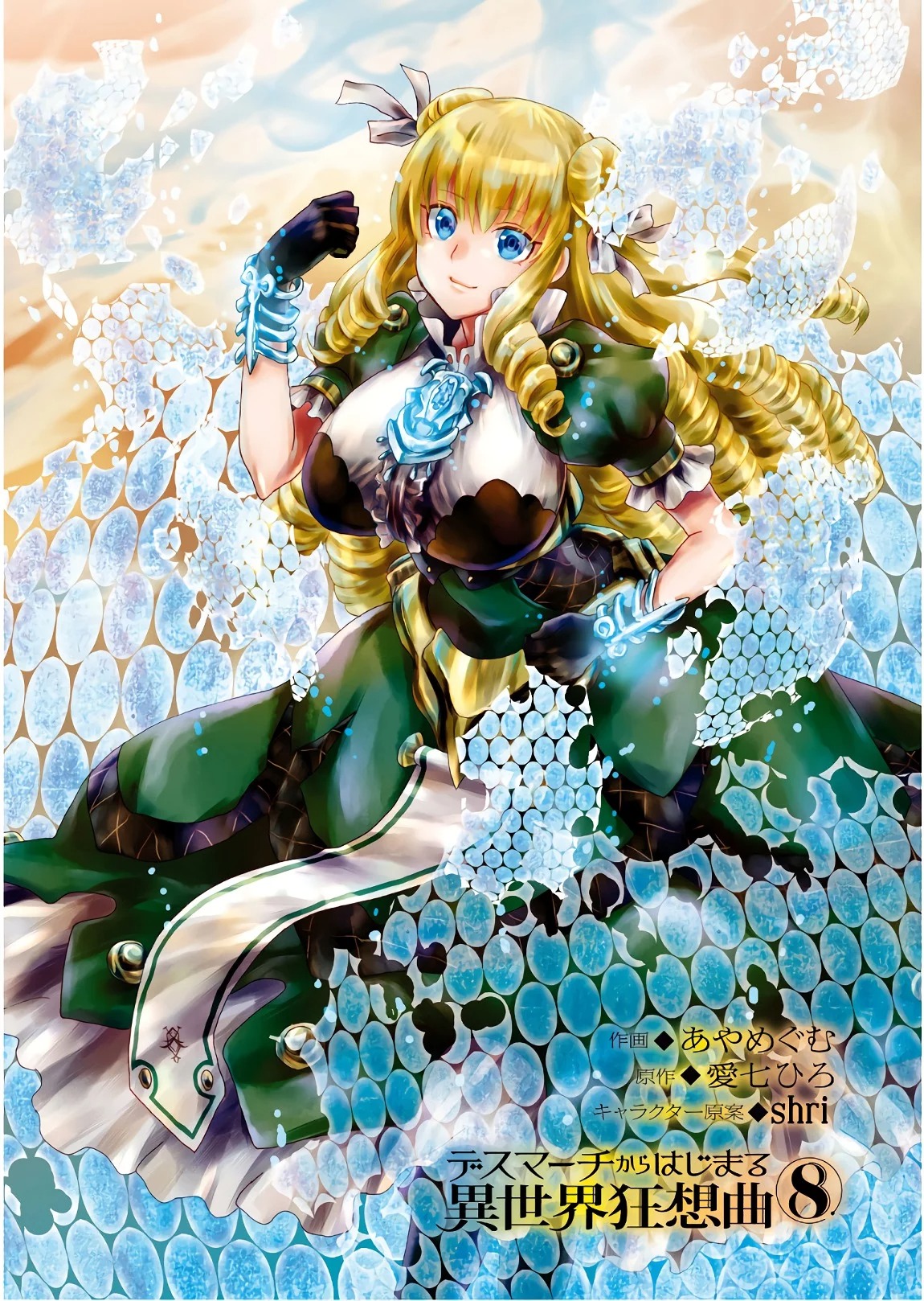 Manga Death March kara Hajimaru Isekai Kyousoukyoku Chapter 45 gambar 2