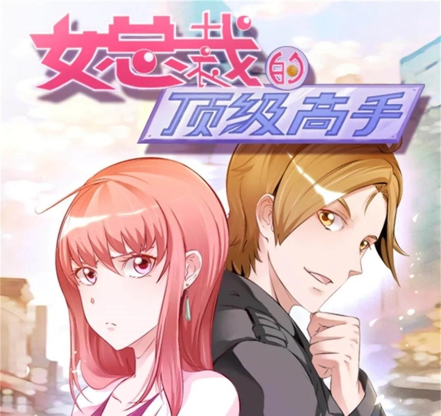 Manhua Ceo’s Top Master Chapter 58 gambar 2