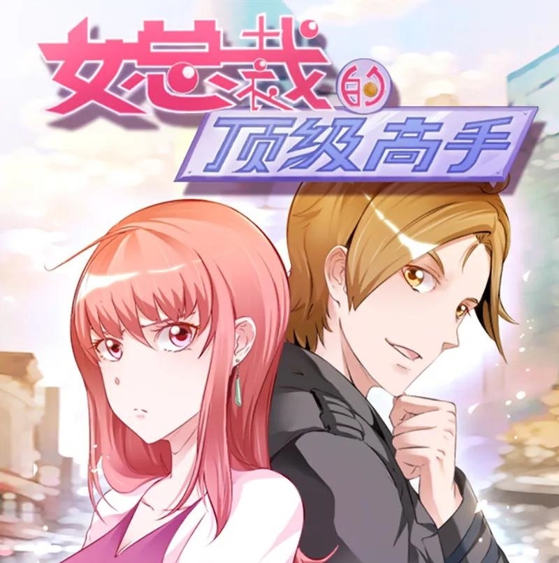 Manhua Ceo’s Top Master Chapter 57 gambar 2