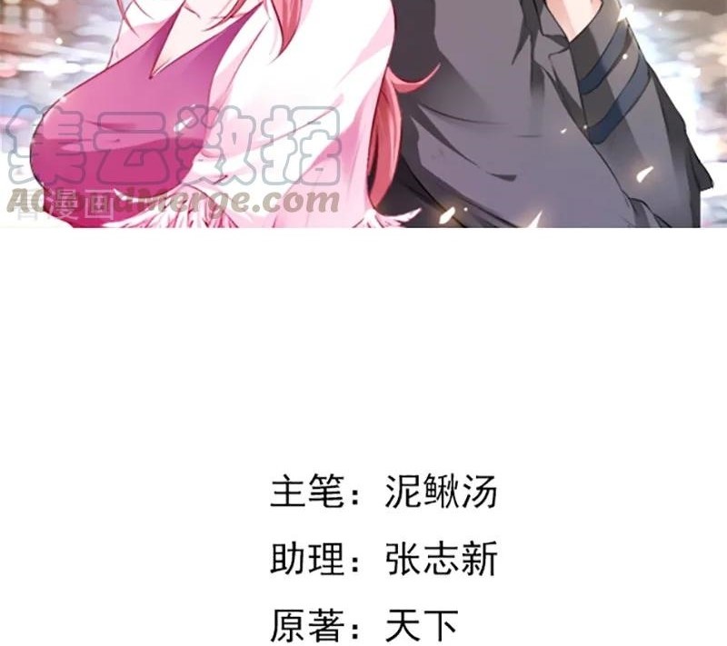 Manhua Ceo’s Top Master Chapter 55 gambar 2