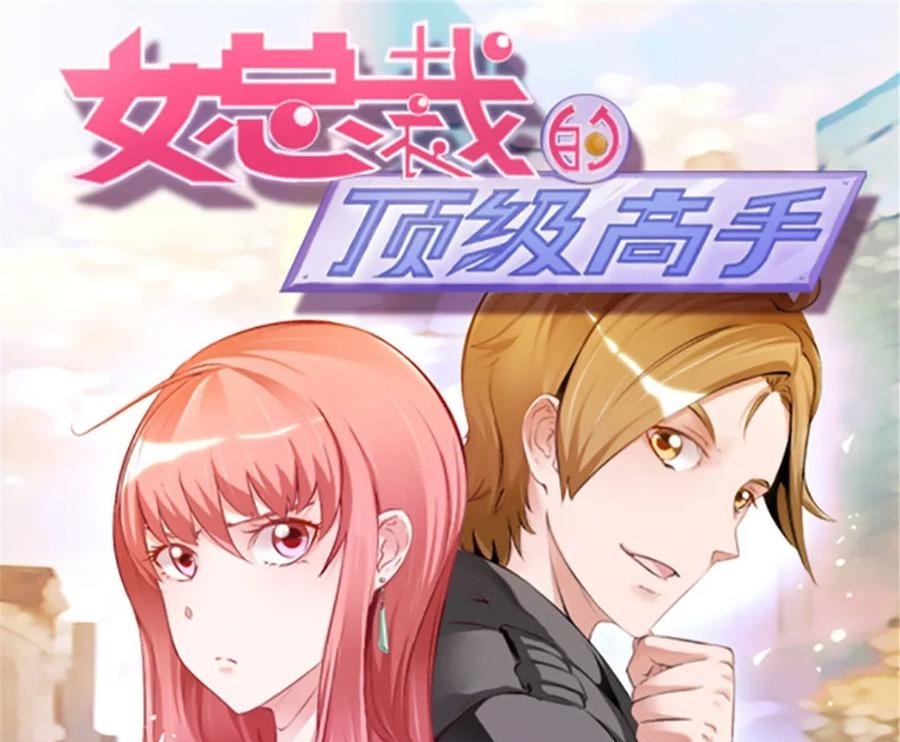 Manhua Ceo’s Top Master Chapter 61 gambar 2