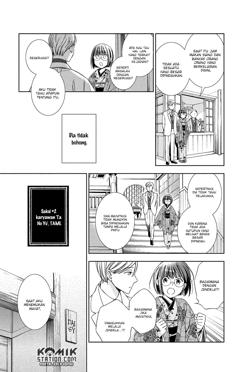 Usotoki Rhetoric Chapter 29 - Halaman 9