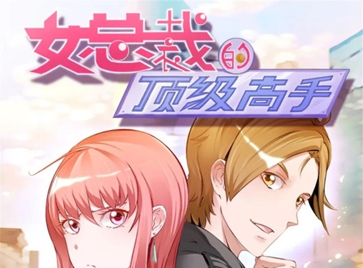 Komik Ceo’s Top Master Chapter 63 gambar 1