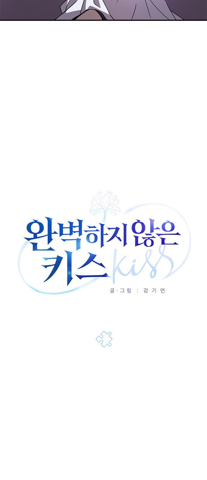 An Imperfect Kiss Chapter 05 - Halaman 17