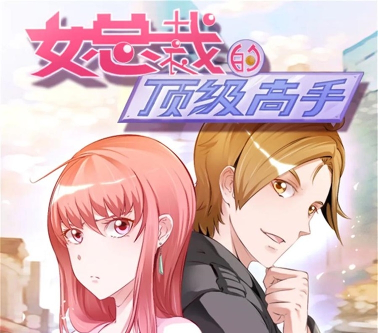 Manhua Ceo’s Top Master Chapter 68 gambar 2
