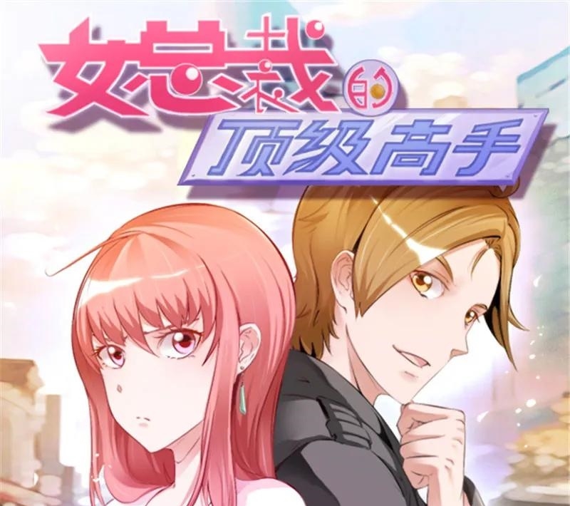 Manhua Ceo’s Top Master Chapter 72 gambar 2