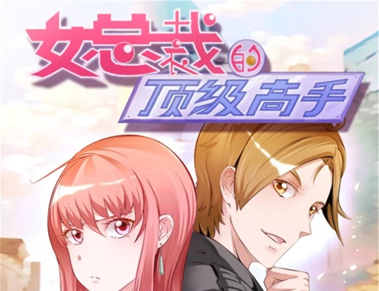 Manhua Ceo’s Top Master Chapter 71 gambar 2