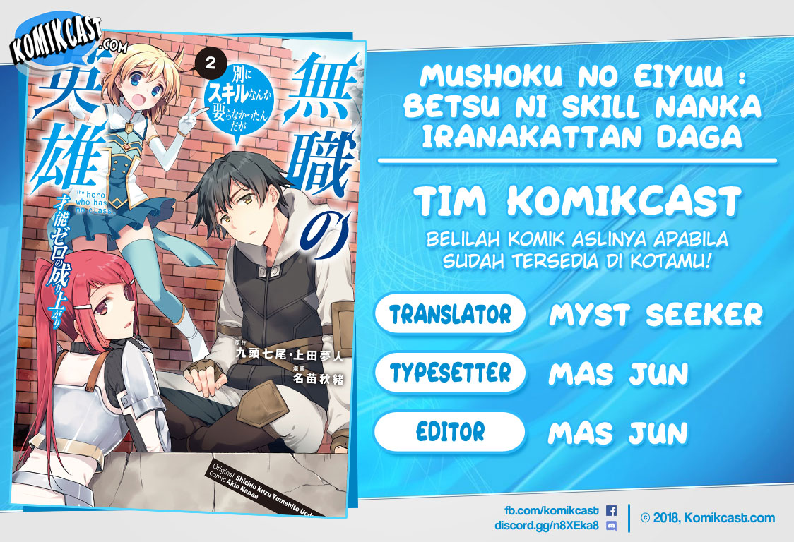 Komik Mushoku no Eiyuu: Betsu ni Skill Nanka Iranakattan daga Chapter 16 gambar 1