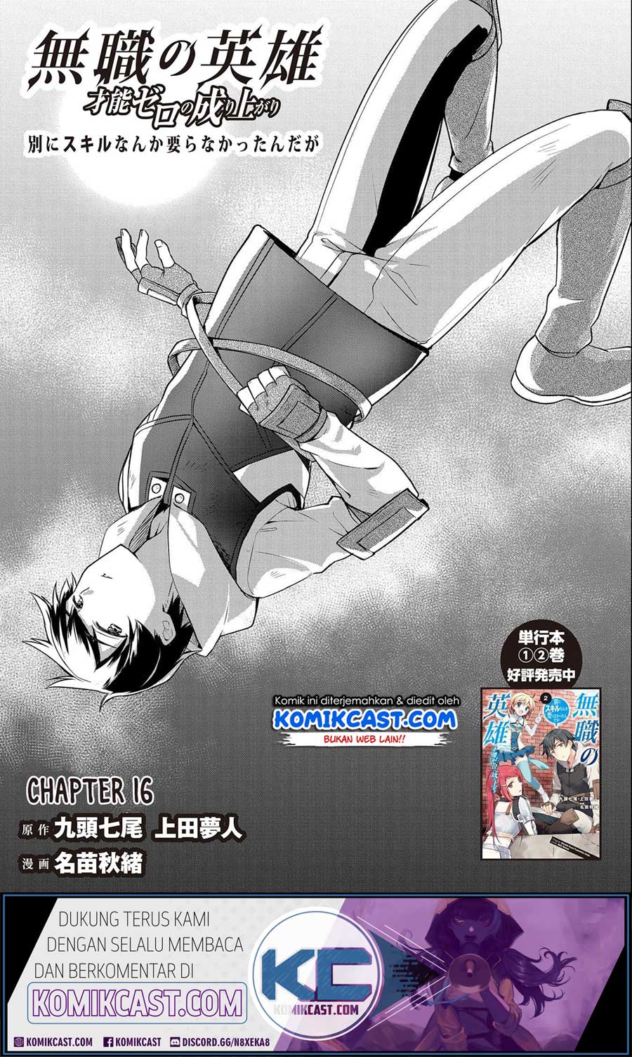 Manga Mushoku no Eiyuu: Betsu ni Skill Nanka Iranakattan daga Chapter 16 gambar 2