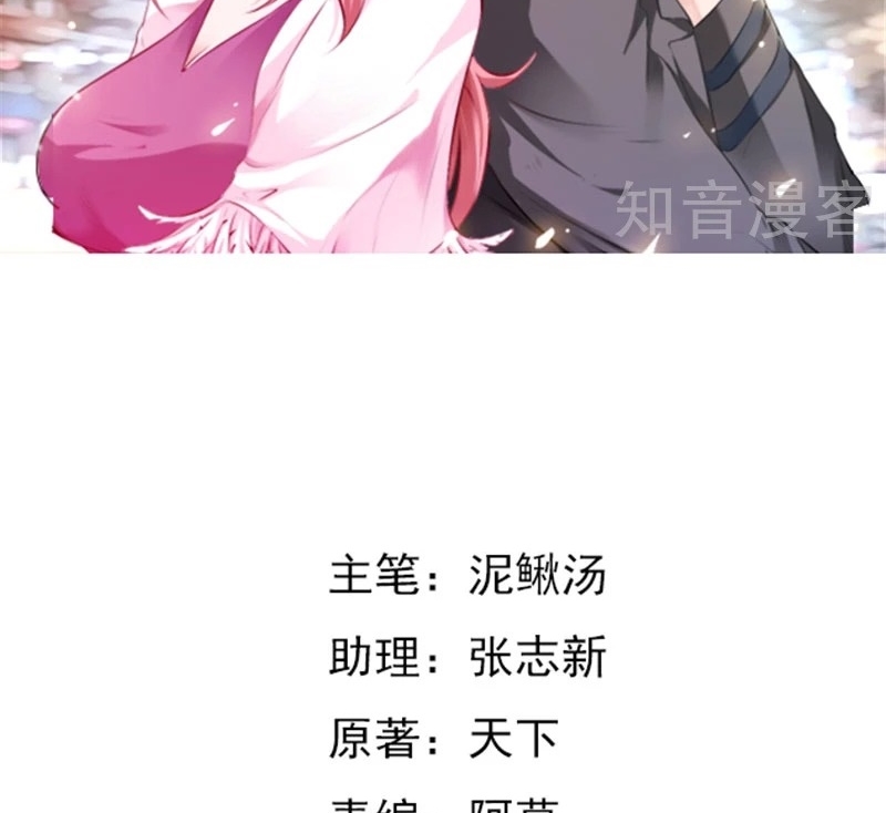 Manhua Ceo’s Top Master Chapter 83 gambar 2